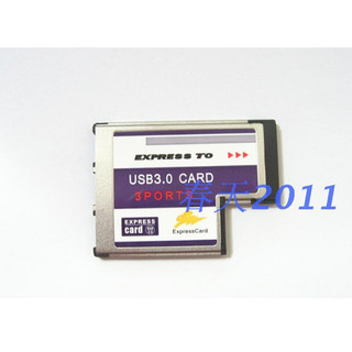 笔记本Express转USB3.0扩展卡ExpressCard 54 3口 FL1100芯片