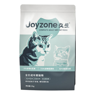Joyzone久生猫粮 营养全阶段通用型无谷天然成猫粮2kg益生元