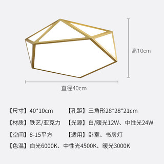 幻色 创意个性轻奢金色led吸顶灯主卧次卧简约家用客厅灯北欧灯饰镂空几何饭店网红灯具灯饰 三色变光（10-15平）