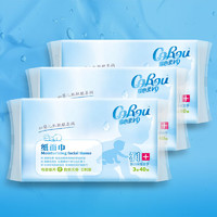 CoRou 可心柔 V9婴儿保湿纸巾3层40抽3包小包餐巾纸抽纸