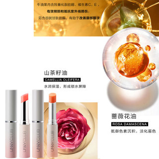 Unny Club变色润唇膏透明滋润保湿修复淡化唇纹男女口红有色1支3g 报价价格评测怎么样 什么值得买