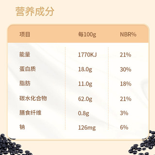 龙王食品 黑豆浆 450g