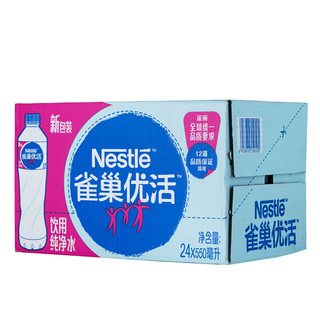 Nestlé Pure Life 雀巢优活 饮用纯净水 550ml*24瓶