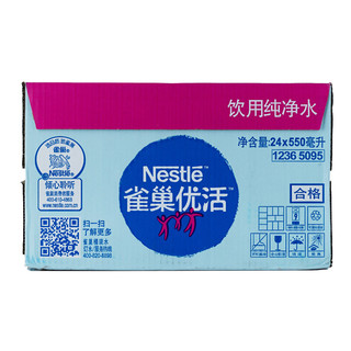 Nestlé Pure Life 雀巢优活 饮用纯净水 550ml*24瓶