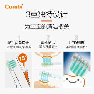 Combi 康贝 婴儿儿童电动牙刷 宝宝1-3岁可用 -绿色