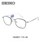 SEIKO 精工 纯钛超轻眼镜架+明月 1.60防蓝光镜片