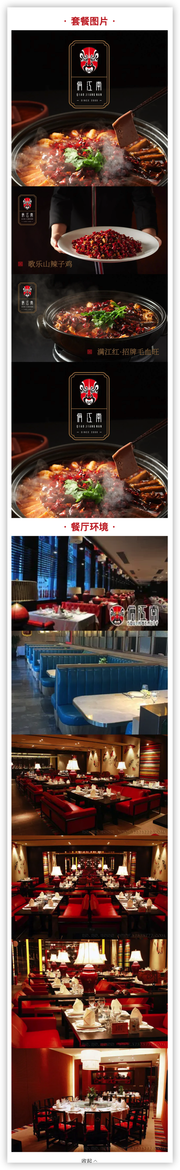 上海环球金融中心 俏江南 双人自选川味套餐