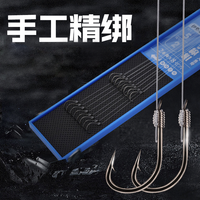 JIADIAONI 佳钓尼  MCJX001 全套绑好子线双钩成品线组