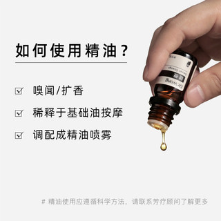 大西洋雪松单方精油 香气浑厚能量强 引梦化梦深度睡眠|Dr.Wong 5ml