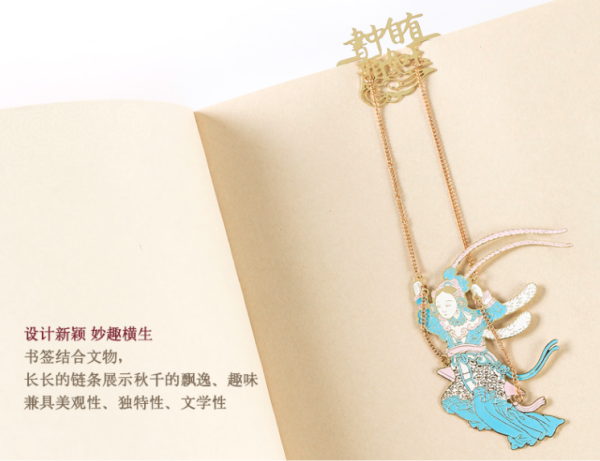 中国国家博物馆书中自有颜如玉黄金屋创意镂空金属书签55x145cm中国风