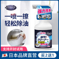 日本抽油烟机清洗剂强力去除重油污油渍泡沫清洁剂厨房油污净神器