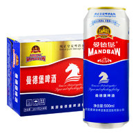 曼德堡 小麦啤酒 蓝色酷爽 500ml*24听