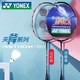 YONEX 尤尼克斯 羽毛球拍天斧系列AX100ZZYX专业比赛超轻单拍明星款