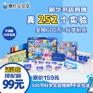 科学小实验套装小学生diy手工制作器材料包儿童物理玩具幼儿园 报价价格评测怎么样 什么值得买