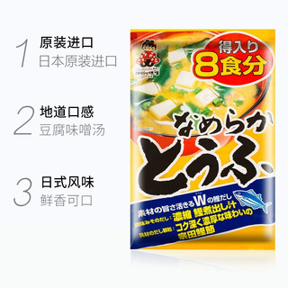 神州一 调味品 日本原装进口 豆腐味噌汤料方便即食速食 8人份 日式味增汤大酱汤酱料171.2g