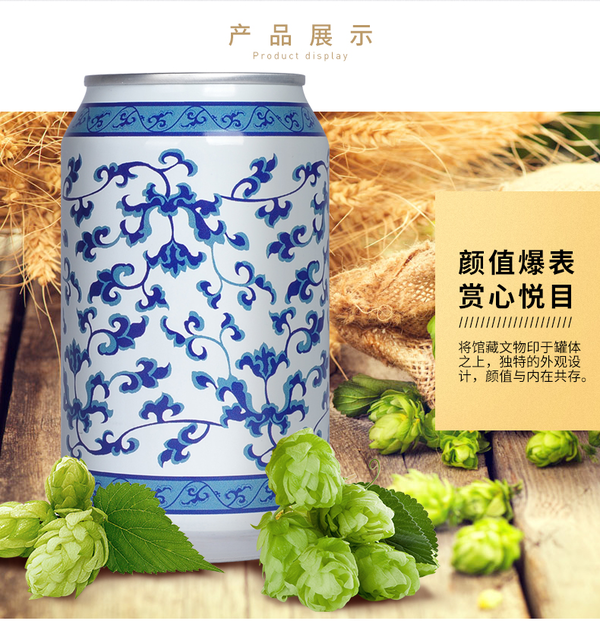 上海博物馆 燕吴八景图 精酿啤酒白啤小麦罐装 330ml 高颜值文创礼物送男友