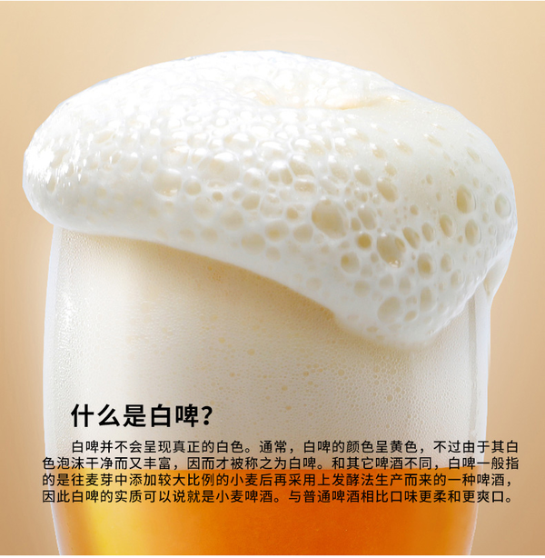 上海博物馆 燕吴八景图 精酿啤酒白啤小麦罐装 330ml 高颜值文创礼物送男友
