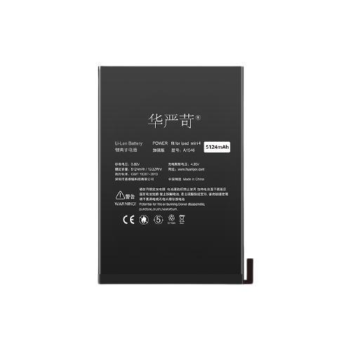 华严苛 iPad mini4 平板电池 5124mAh