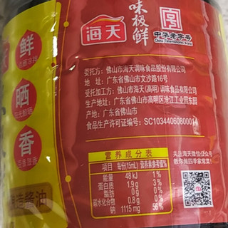 海天 酱油料酒组合装 2.4L（味极鲜酱油1.6L+精制料酒800ml）