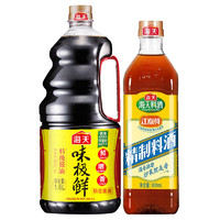 海天 酱油料酒组合装 2.4L（味极鲜酱油1.6L+精制料酒800ml）