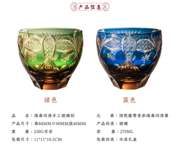 中国国家博物馆 海晏河清手工浮雕玻璃杯 84x90x40mm 玻璃 容量270ml 复古酒杯