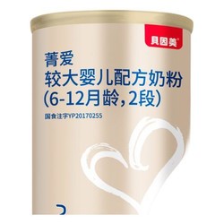 BEINGMATE 贝因美 菁爱系列 较大婴儿奶粉 国产版 2段 200g