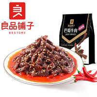 liangpinpuzi 良品铺子 蜀香牛肉 100g*2袋