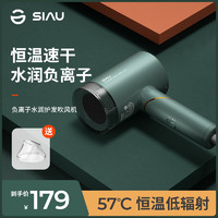 SIAU 诗杭 吹风机负离子护发家用大功率宿舍学生电吹风筒小型1200w