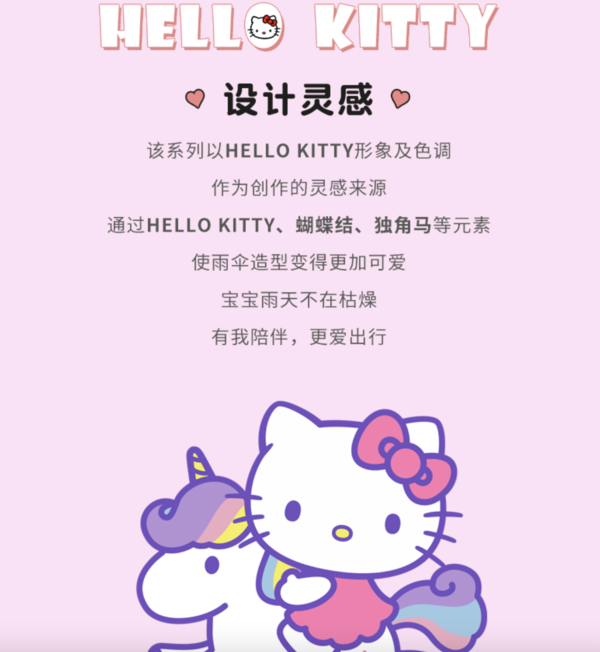 Hello Kitty 凯蒂猫 KT03B30036 安全式圆角儿童晴雨伞