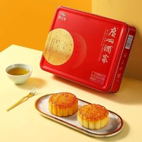 广州酒家 福月双至月饼礼盒 650g
