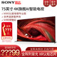SONY 索尼 XR-75X95J 75英寸 4K超高清HDR全面屏XR认知芯片电视