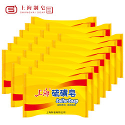 SHANGHAIXIANGZAO 上海香皂 上海硫磺皂 85g20块组合装