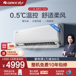 Gree/格力KFR-35GW新能效一级变频冷暖节能大1.5匹智能空调馨天翁