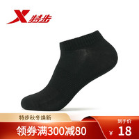 XTEP 特步 四季透气袜子防臭黑色运动袜 黑色
