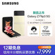  SAMSUNG 三星 Galaxy Z Flip3 5G（SM-F7110）8GB 256GB 月光香槟 折叠屏手机　