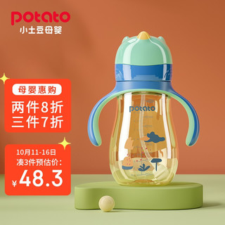 小土豆(potato)儿童水杯 婴儿PPSU学饮杯 宝宝耐摔带重力球吸管杯 300ml 灵动绿