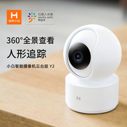 xiaobai 小白 小米生态创米小白 人形追踪家用办公360度自动旋转无线监控摄像头夜视高清米家APP Y2云台版1080P 64G内存卡