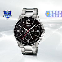 CASIO 卡西欧 手表指针系列时尚休闲商务钢带男士手表