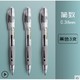 M&G 晨光 AGP02310 按动中性笔 0.38mm 3支装