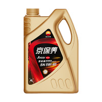 昆仑 京保养系列 5W-40 SN 全合成机油 4L