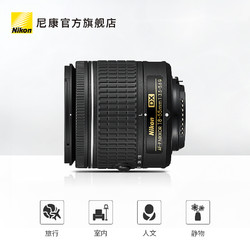 Nikon 尼康 单反镜头AF-P DX 18-55mm f/3.5-5.6G 旅游数码
