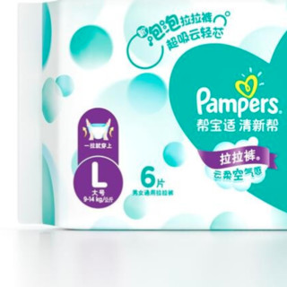 Pampers 帮宝适 清新帮系列 拉拉裤 L6片