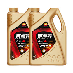 Kunlun 昆仑 润滑油 京保养 全合成机油 汽机油 汽车保养 5W-40 SN  4L*2（新老包装随机发货）