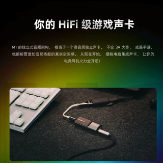 Colorfly七彩虹CDA M1解码耳放hifi无损typec转3.5手机便携小尾巴