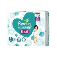 Pampers 帮宝适 清新帮系列 拉拉裤 L32片