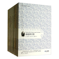 《常青藤名家名译》(套装共10册)