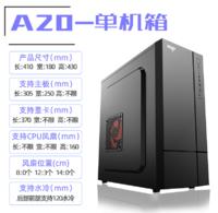 aigo 爱国者 A20 台式电脑机箱 黑色