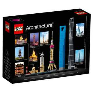 LEGO 乐高 Architecture建筑系列 21039 上海天际线