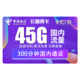 PLUS会员：中国电信 新品 长期星卡29包每月95G全国流量 不限速 永久套餐 关闭语音功能 无需每年存费续期