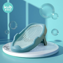 kub 可优比 婴儿折叠浴架 蓝色